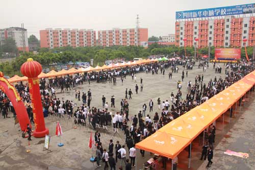 大型的IT人才双选会