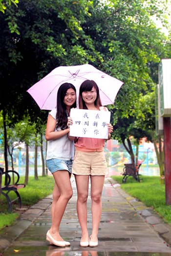 美师姐帅师兄“在IT大学等你来”