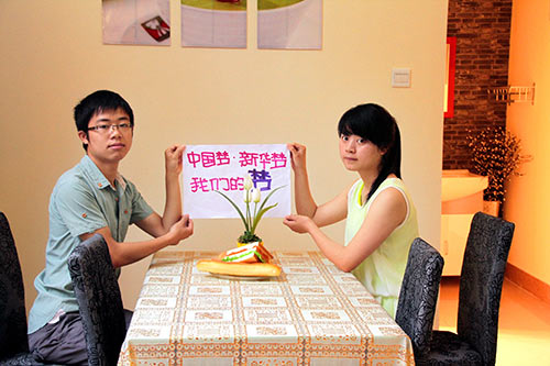 美师姐帅师兄“在IT大学等你来”