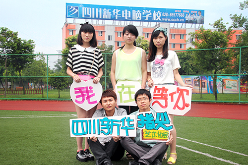 学弟学妹，我们在IT大学等你来