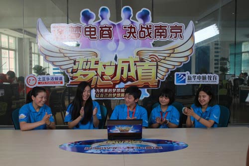 《梦想成真》真人秀第二季决战Day3：整装上阵 成果验收