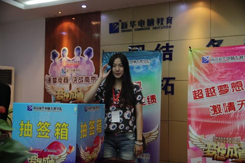 《梦想成真》第二季四川新华电脑学校蒋蕊婷展青春风采