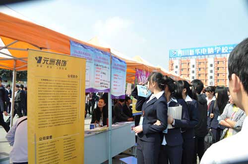 新华学子就业好