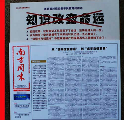 上大学不再改变命运