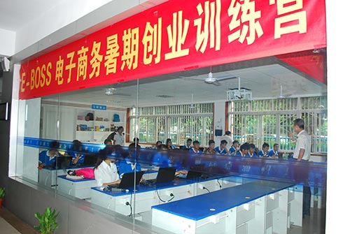 四川新华E-BOSS电子商务暑期创业训练营开营啦