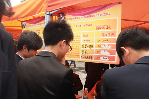 校园大型IT人才双选会现场，企业高薪招聘