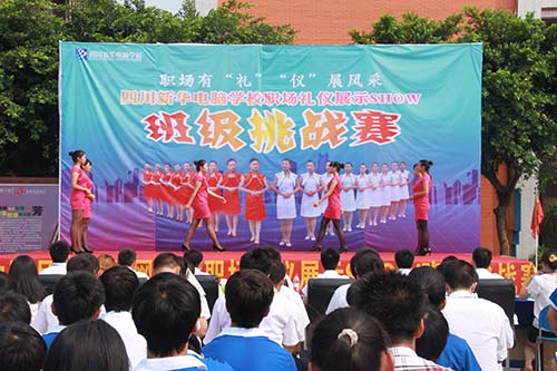 职场礼仪展示SHOW,青春风采亮出来