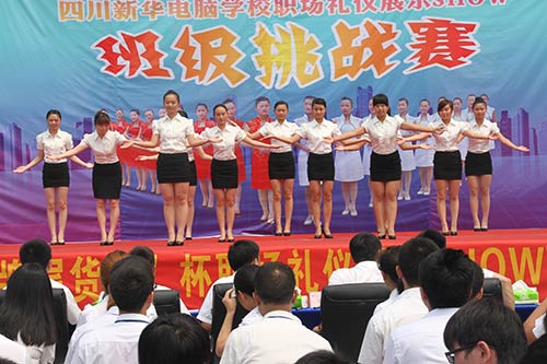职场礼仪展示SHOW,青春风采亮出来