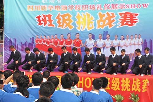 职场礼仪展示SHOW,青春风采亮出来