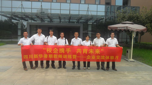 中软国际科技服务有限公司成都分公司参观交流