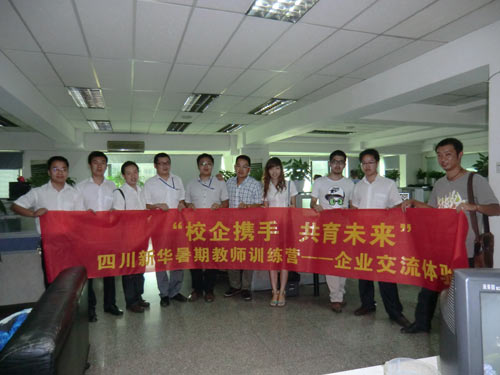 成都时代风云图像有限公司参观交流