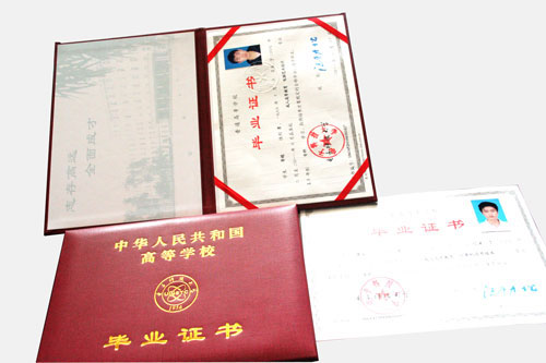 四川新华电脑学院重点大学学历证书