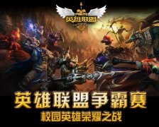 首届“徳搜杯”电子竞技大赛，拿大奖赢学费