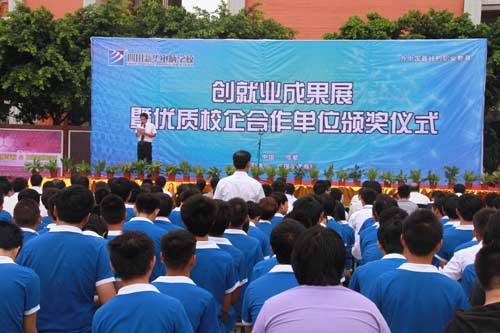 &ldquo;十年创就业成果展&rdquo;暨优质校企合作单位颁奖仪式正式开始