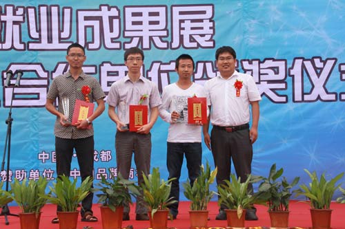 四川新华电脑学院王主任为创业之星颁奖