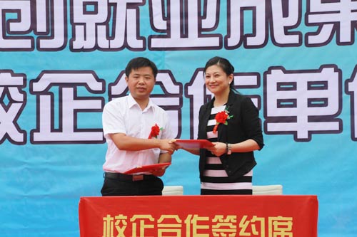 四川新华电脑学院与浙江博货科技有限公司签订校企合作协议
