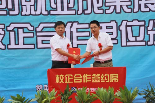 四川新华电脑学院与成都时代风云数码科技有限公司签订校企合作协议