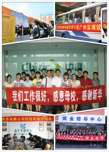 学校100%推荐就业,学子满意就业