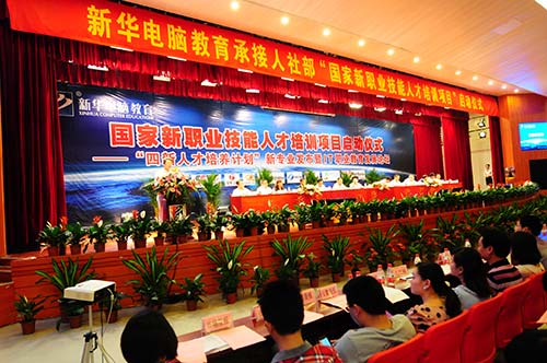 选择四川新华电脑学校的10大理由