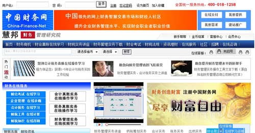 中国财务网