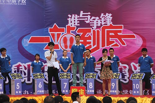 新华“一站到底”百科知识竞赛，“战”出青春风采