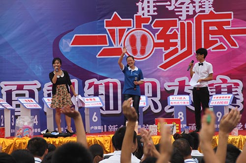 新华“一站到底”百科知识竞赛，“战”出青春风采