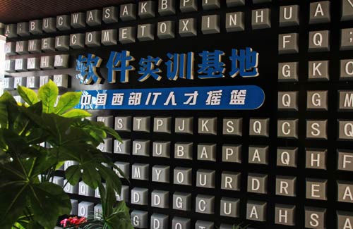 软件项目实训基地