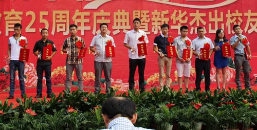 四川新华电脑学院杰出校友黄一洲荣获十大创就业之星(左二)