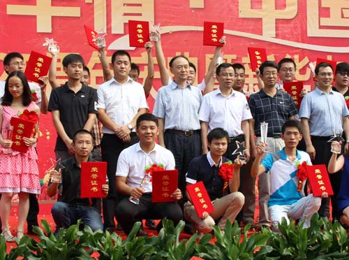 十大创就业之星与现场领导、嘉宾合影留念