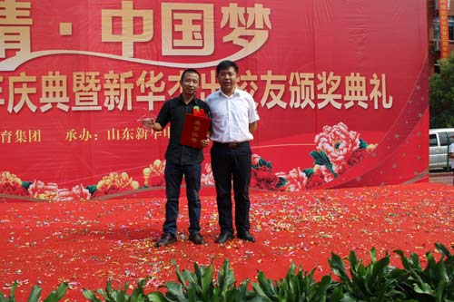 四川新华电脑学院创就业之星黄一洲与四川新华创就业指导中心赵主任合影留念