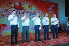 我们的节日，我们的快乐——记四川新华第29个教师节狂欢夜