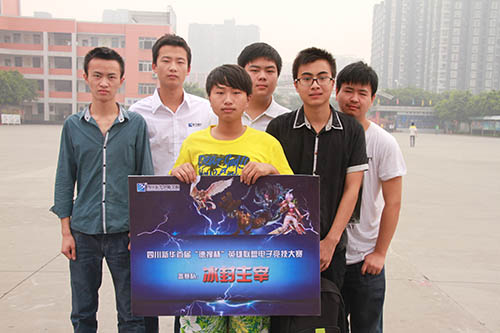 新华首届“德搜杯”英雄联盟电子竞技大赛震撼上演