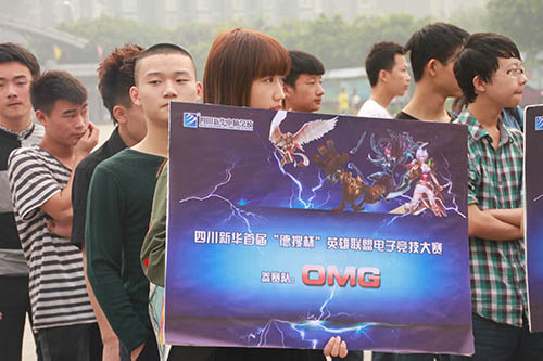 新华首届“德搜杯”英雄联盟电子竞技大赛震撼上演