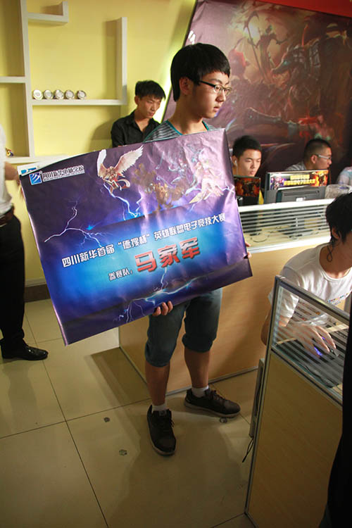 新华首届“德搜杯”英雄联盟电子竞技大赛震撼上演