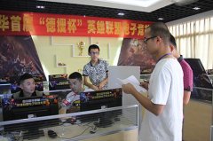 新华首届英雄联盟争霸赛尘埃落定，“拯救迷途少女”勇夺冠军