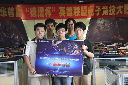 新华首届英雄联盟争霸赛尘埃落定，“拯救迷途少女”勇夺冠军