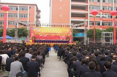 四川新华2013年秋季开学典礼暨表彰大会隆重举行