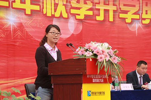 四川新华2013年秋季开学典礼暨表彰大会隆重举行