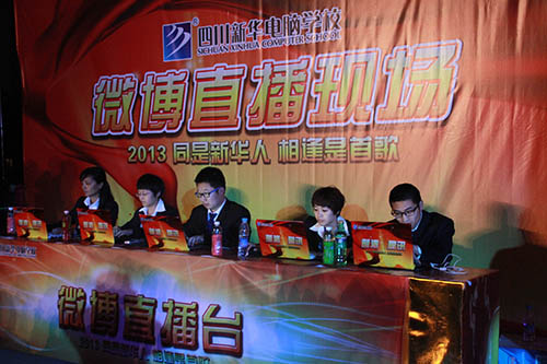 迎新晚会上，腾讯、新浪微博直播现场