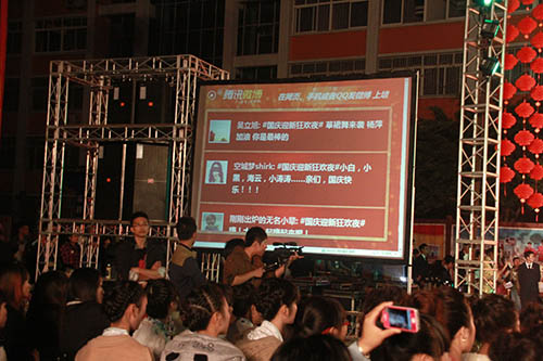 微博上墙，同学们积极参与