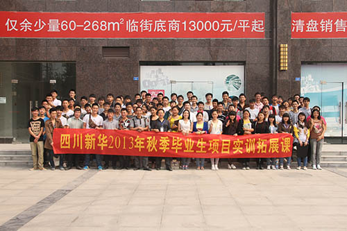 毕业前项目实训，提升就业竞争力