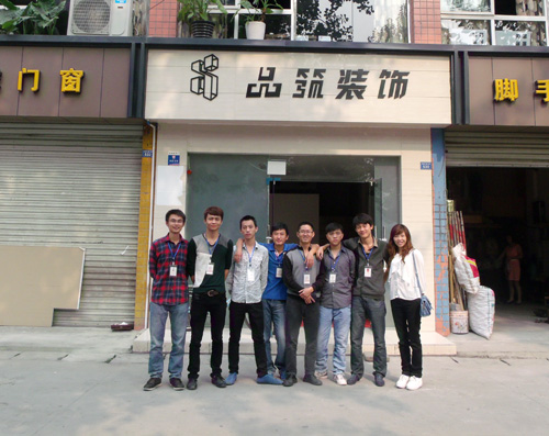 品筑装饰工程有限公司