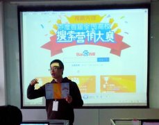 “百度首届全国高校搜索营销大赛”即将开赛