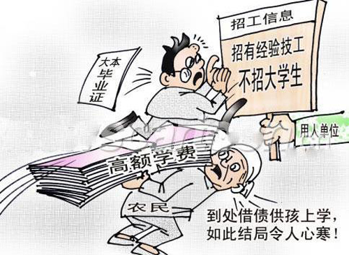 上大学系“失败投资”引争议