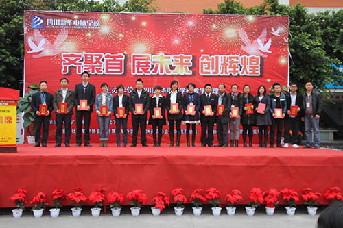 齐聚首，展未来，创辉煌——四川新华协会欢迎你