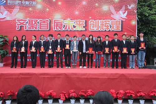 齐聚首，展未来，创辉煌——四川新华协会欢迎你