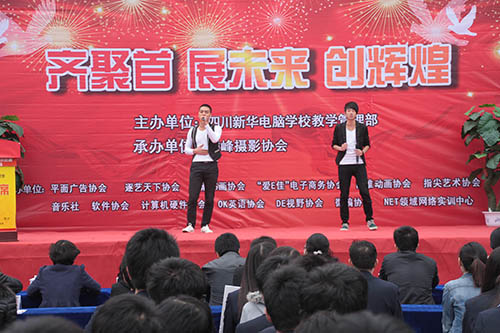 齐聚首，展未来，创辉煌——四川新华协会欢迎你