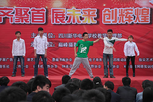 齐聚首，展未来，创辉煌——四川新华协会欢迎你