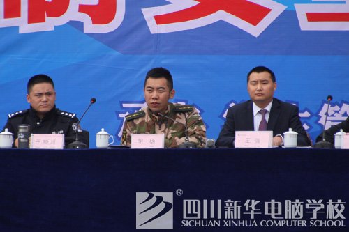 四川新华举办2013年秋季法制安全讲座