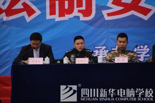 四川新华举办2013年秋季法制安全讲座